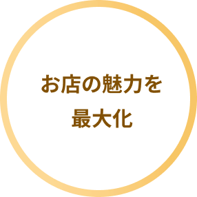 お店のイメージに合わせて、注文画面のロゴやボタンの色を変更できます。